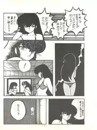 [Feeld Hern Halle (Various)] Perfect Lum (Urusei Yatsura)