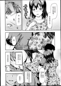 [Yuzuki N Dash] Joshi ga Uchi ni Kita! Kouhen (COMIC Tenma 2013-10) [Chinese] [绅士仓库汉化组]