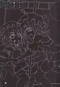 [Angelic Feather (Land Sale)] Doushite Flan no Hou ga Ninki Nanoyo! (Touhou Project) [Digital]