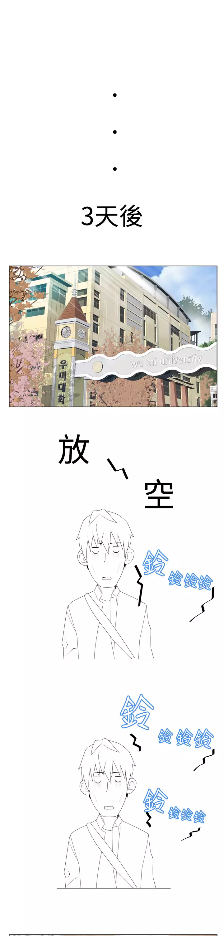 Franken Jo 为爱而生 法兰克赵 Ch.1~8 中文