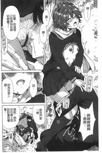 [Okumori Boy] Houkago Futari Bocchi | 放課後兩個人獨處時 [Chinese]