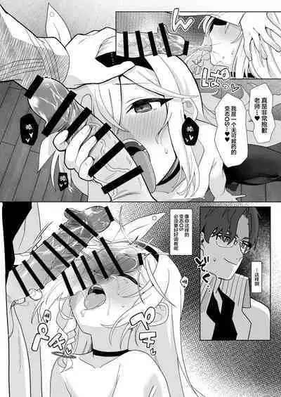 Sensei, Teiki Maintenance Onegai Dekimasuka? | 老师,定期维护的事情能拜托你吗?
