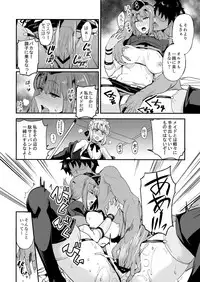 (COMIC1☆13) [Majimeya (isao)] FGO no Erohon 2 (Fate/Grand Order)