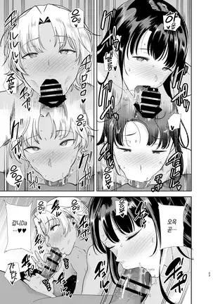 Wild-shiki Nihonjin Tsuma no Netorikata Sono San -non glasses ver.-