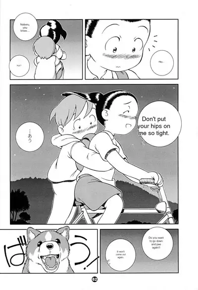 MP XX eXXtended Edition Machine Translation