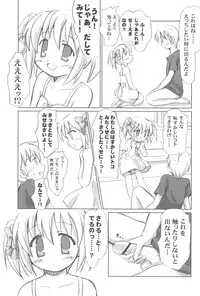 [Mazarashi (Shizuna Miyuri)] Mazarashi no Hon 4 "Lolikko no Yatsu" [2010-03-13]