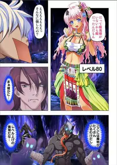 Maougun ni Tensei Shita node Cheat Nouryoku o Tsukatte Yuusha-tachi o Hametaosu!!