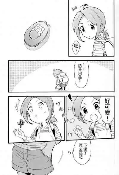 Kono hiroi, sekai no naka de| 大千世界