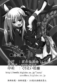 (C76) [Yoru no Benkyoukai (Fumihiro)] NF-02 (Mahou Shoujo Lyrical Nanoha) [Chinese] [无毒汉化]