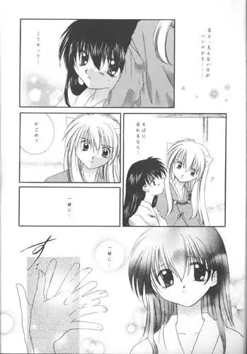 Michishio Romance