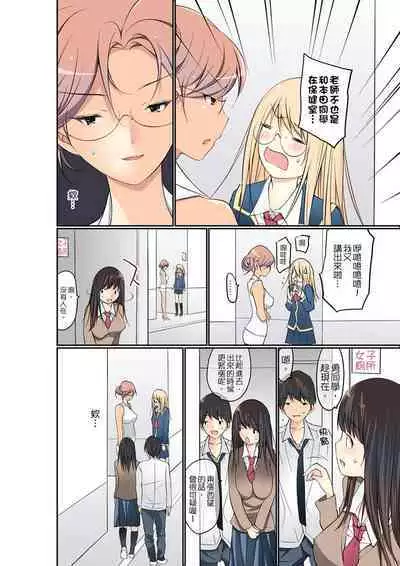 Manchira shiteru JK o Hakken shita node Gakuen Nai de Choukyou shite mita | 暴露狂女子高中生的日常生活 學校內的變態調教 Ch.1-24