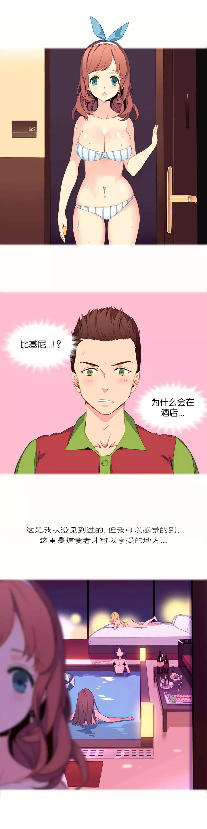 我统治的世界 Ch.1-14