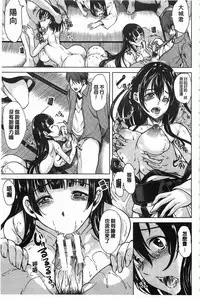 [Yabitsu Hiro] 淫らな膣にされたから [Chinese] [黑暗掃圖]