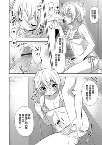 [Aichi Shiho] Kimi ni Kataomoi (Otokonoko HEAVEN Vol. 29) [Chinese] [瑞树汉化组] [Digital]