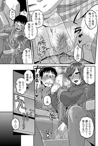 [Kurumiya Mashimin] Oshiego Play Ch.01-03