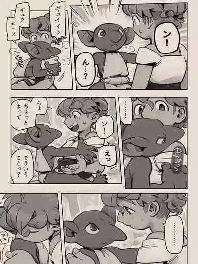 [Komeko] Different language futanari ♀ x goblin ♂