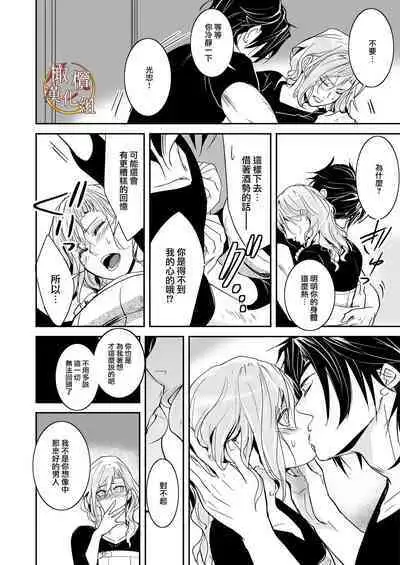 bureikō mōdo｜以下犯上