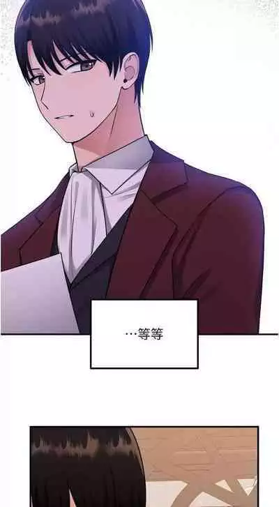 Elf Who Likes to be Humiliated Chapters 41 to 50