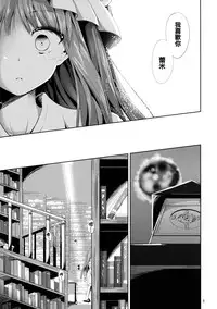 (Reitaisai 9) [Water Drop (MA-SA)] Sweet nothingS (Touhou Project) [Chinese] [无毒汉化组]