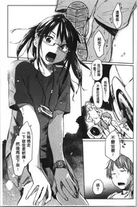 Hatsukoi yori Kimochi Ii - Feels so good than my first love. | 比起初戀還要更舒服