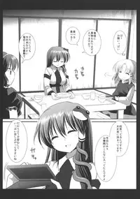 (C78) [Nagiyamasugi (Nagiyama)] Touhou Ryoujoku 3 Sanae Route (Touhou Project)