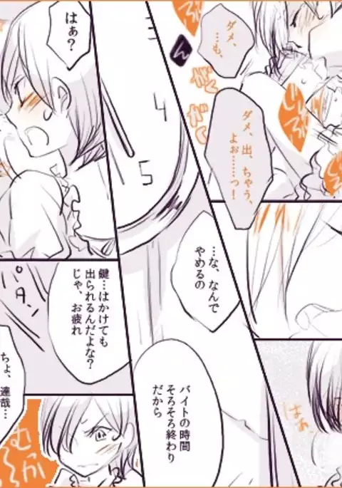 Shadow33 - ♡Tatsuya x Jun♡ Tatsuya Swings Unbelievably for Joker Because It Is Halloween