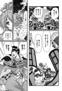 Sengoku Rance chp 05-07 raw