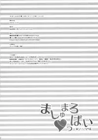 [Chouyokubari Usagi] Marshmellow ♥ppai *Soma-Aji (Seikon no Qwaser)