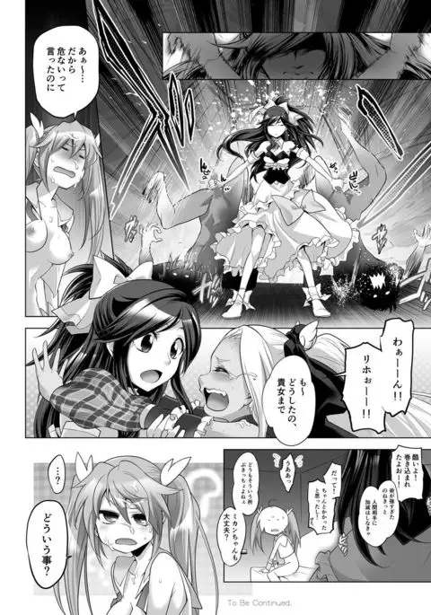 Gyutto Angel-chan
