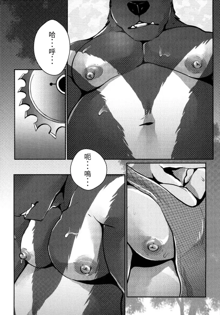熊汁Bear Juice