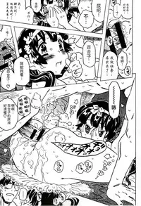 [Gorgeous Takarada] Cannon Sensei Tobashisugi Zenbu Shasei Shi!! | 佳能老師真是太狂了 [Chinese]