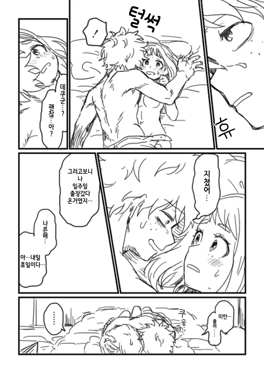 Lifeline / 생명선