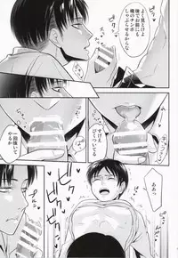 (C86) [btfly (mitchie)] 10 Dai to 30 Dai no XXX ni Tsuite (Shingeki no Kyojin)