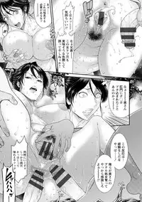 Dassai Nikuyokugurui ni Ochite