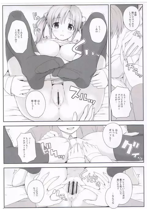BAD COMMUNICATION? 15