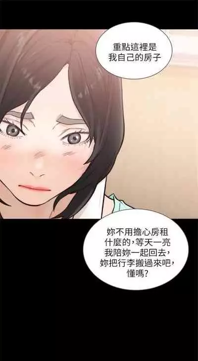 前女友 1-48 中文翻译(更新中)