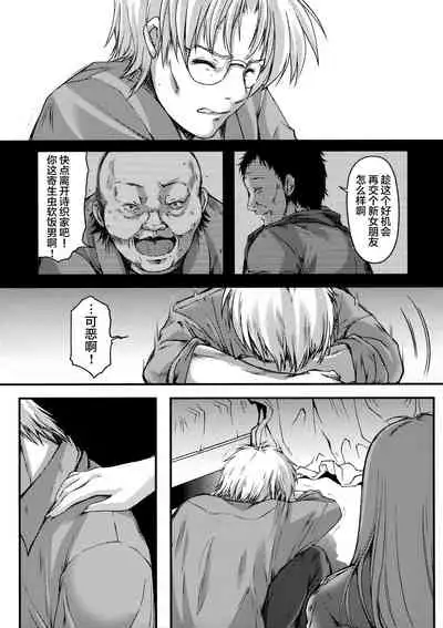 (C94) [HIGH RISK REVOLUTION (Aizawa Hiroshi)] Shiori Dai-NijuuGo-Shou Kagami no Naka no Paranoia - Shiori Volume 25 The Paranoia in the Mirror (Tokimeki Memorial) [Chinese] [雷电将军汉化]