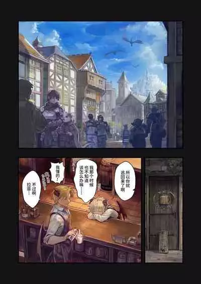 [KOMOTA (KOMOTA)]MILK－Shota Inma ga Oneesantach ni Hasamareru Banashi－| MILK－正太魅魔被大姐姐们两面包夹－[Chinese] [山猫亭个人汉化]