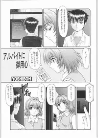 (C64) [VOISIN, DIFFERENT (Various)] TWIN PLANET 1 (Onegai Twins)