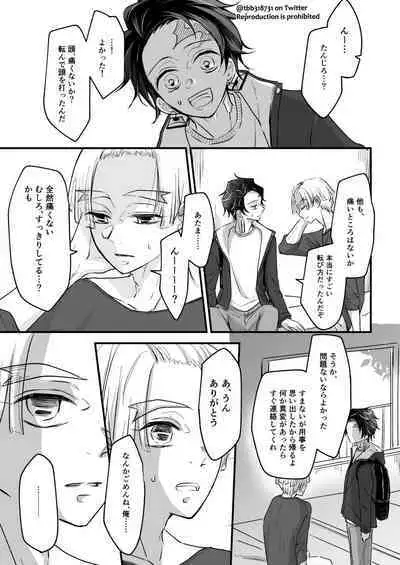 TakeTan Tamasudare ③