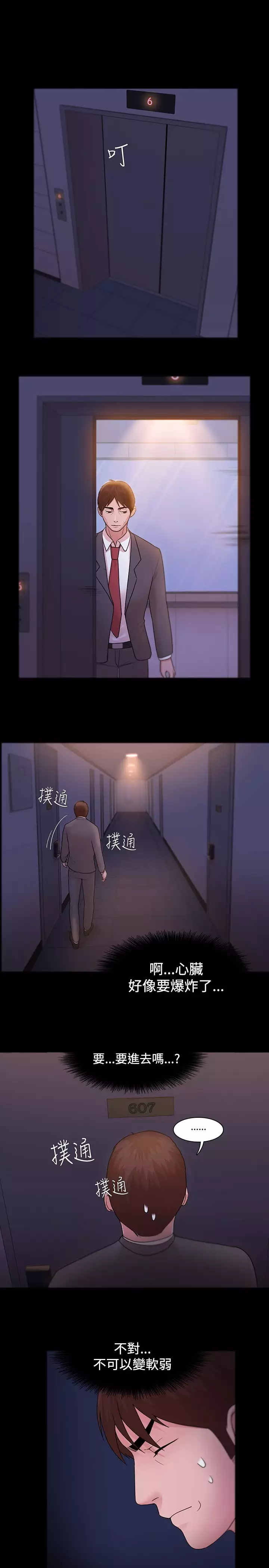 Looser Ch.1~5 中文