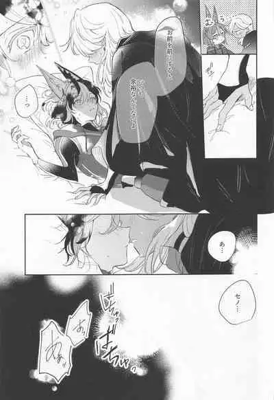 Kore wa Iryou Koui de Ari, - This is a medical procedure and