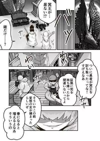 Jikan teishi mahō o kiwameta ore wa, meikai no shihai-sha o taoshite sekai o sukutta ken