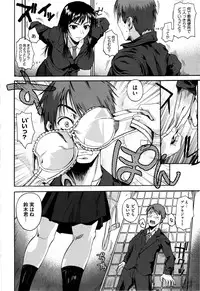 [Fuetakishi] Chu Berozu