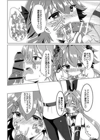 Ecchi na Otokonoko wa Osuki desu ka?