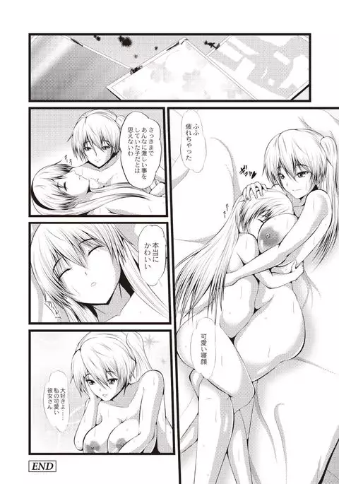 Kyonyuu Netorare Spiral