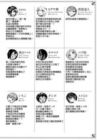 (C92) [Bread & Cake (Various)] MurePara★ 2-sokume! Tights Wan Houkago Enshuu! (Kantai Collection -KanColle-) [Chinese] [無邪気漢化組]