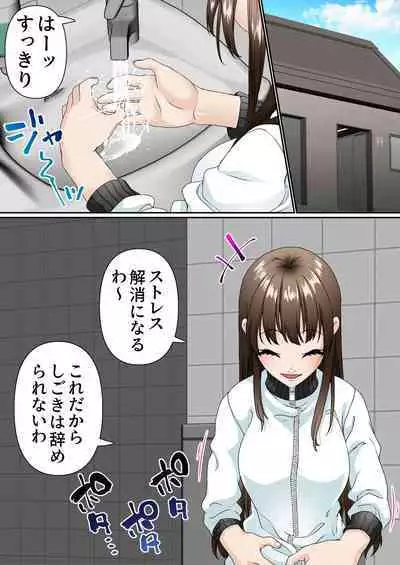 Netorare Onna Basubu Case: 4