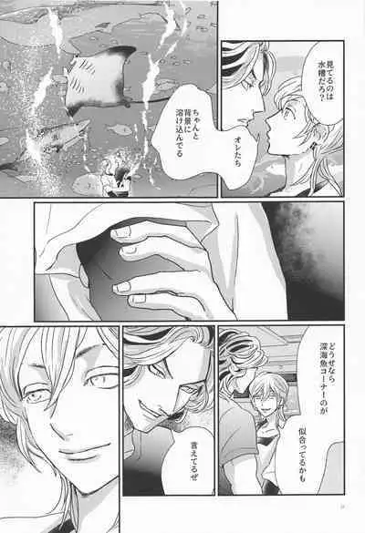 Shinkai no Eden-Eden in the deep sea