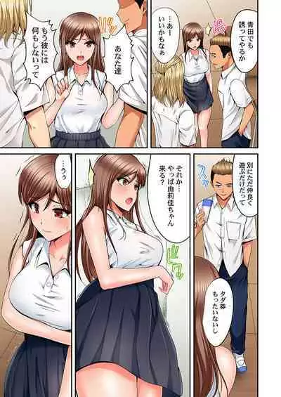 Hatsukoi no Sensei ga Dachi-domo ni Netorareru made